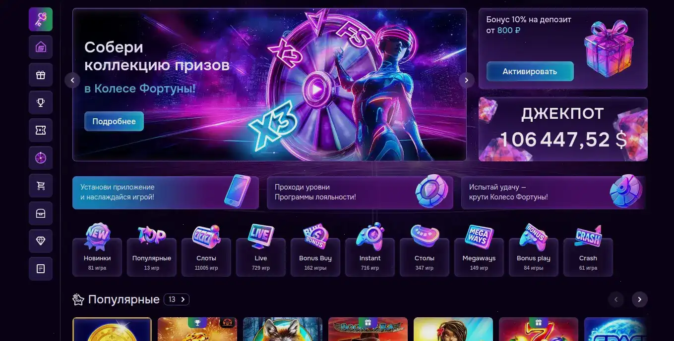 Вывод средств в казино Фаир Спин